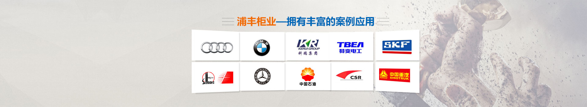 電器工作臺 電器工作臺